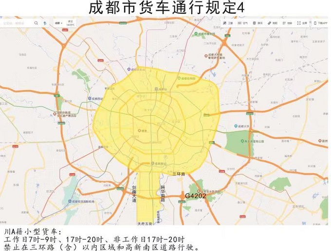 成都5月10日起调整货车限行川a皮卡进城不需办证