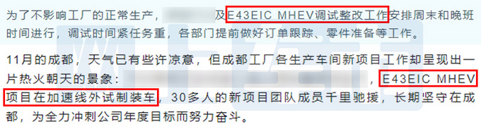 雪铁龙新凡尔赛C5 X曝光配轻混系统 或15万起售-图4
