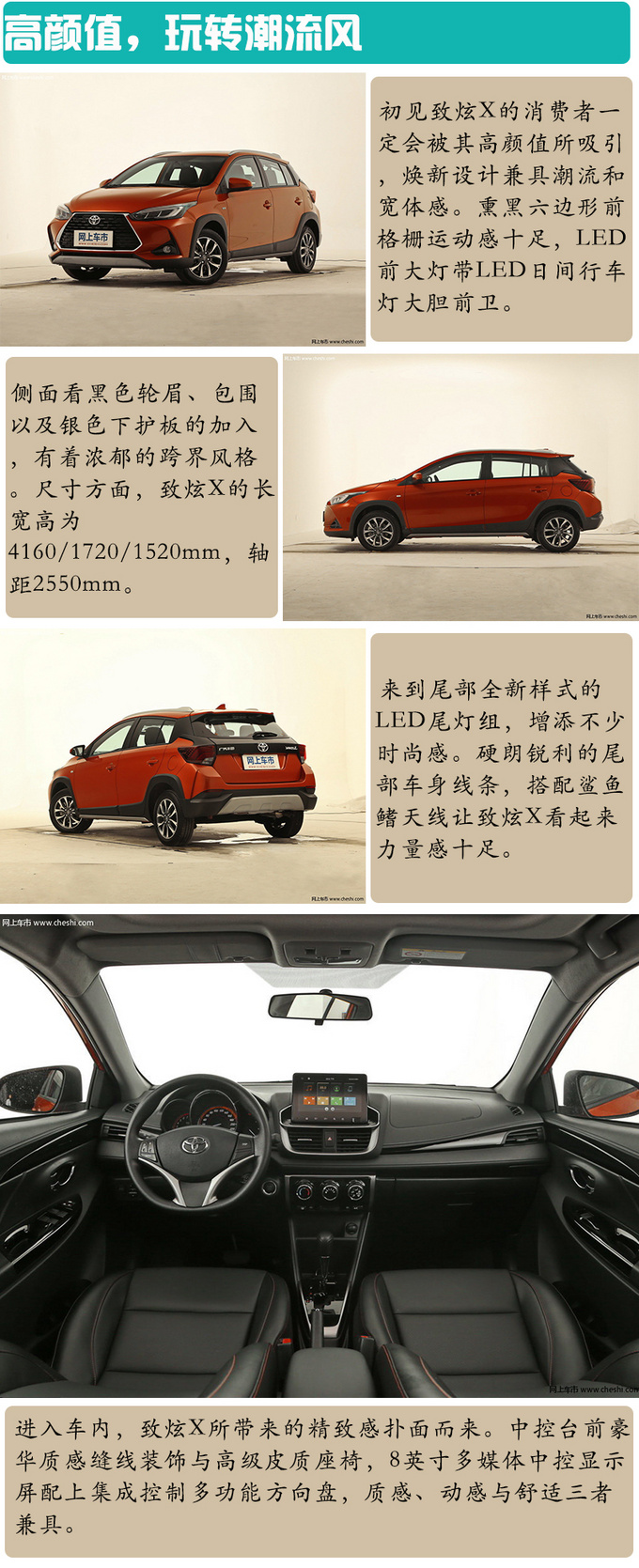 驾趣与节能可兼得 不容错过的三款潮流小车-图4