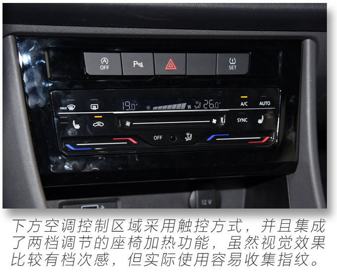 配置颇有诚意的大众车  捷达vs7开箱解读-图6