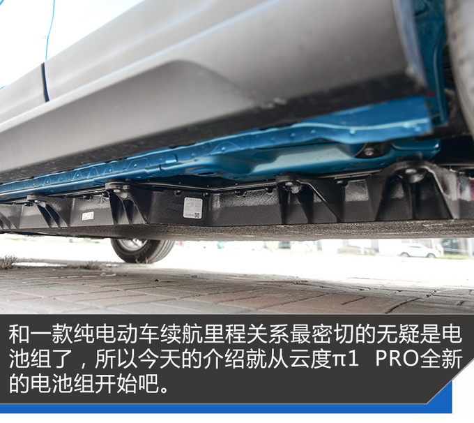 能满足你的双城生活云度π1 PRO怎么样-图7