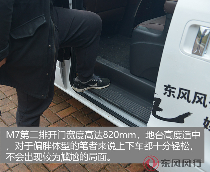 宜家宜商新选择舒适性媲美埃尔法顶配才22万-图4