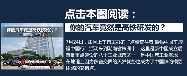 十年一个样 是时候展现北汽A6真正的实力了-图2