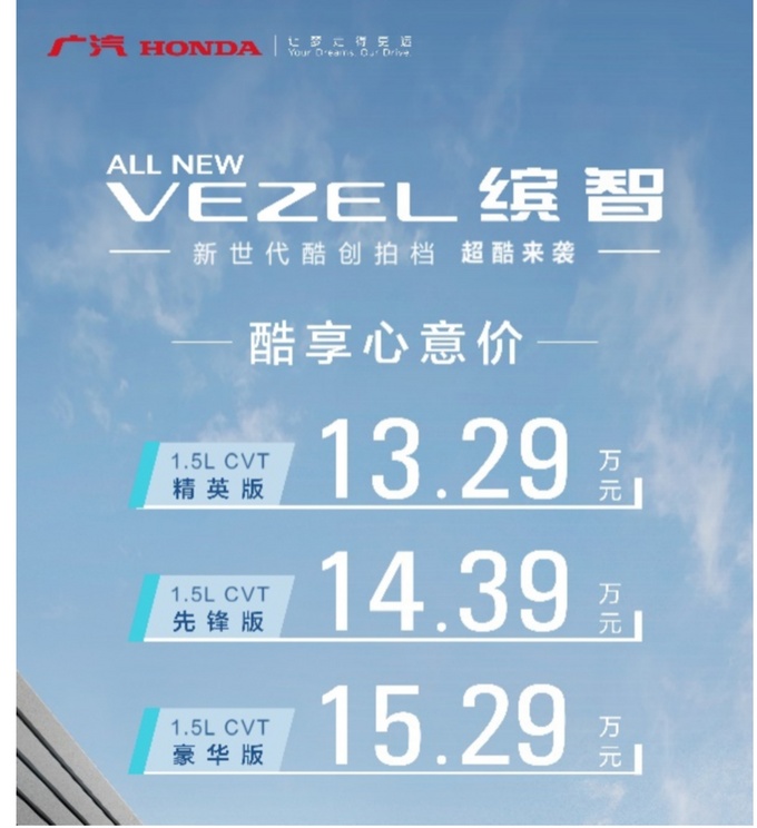 美出新高度后看全新缤智如何用通透时区打动Z世代-图2