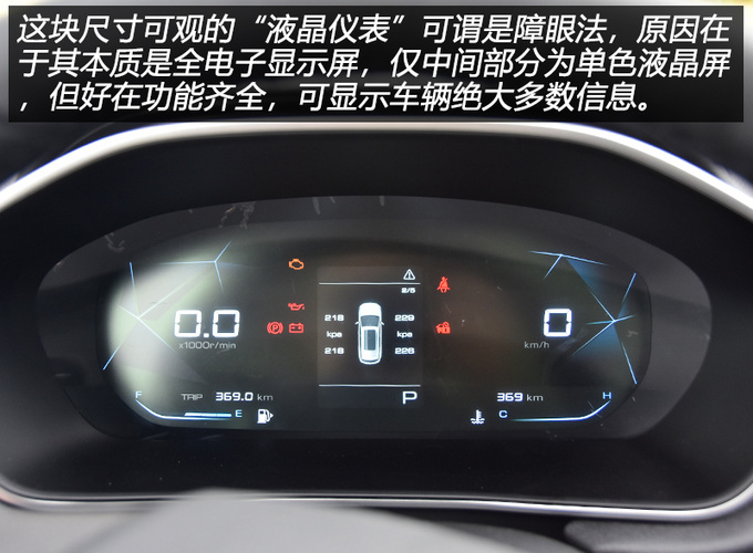 一款车型挂四个车标 2020款宝骏530实力有这么强-图2