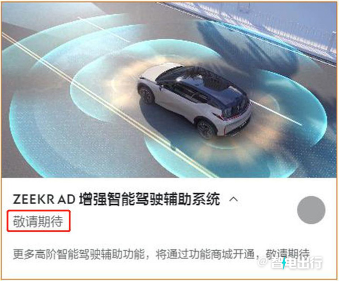 新款极氪X曝光搭激光雷达 或英特尔提供配件-图7