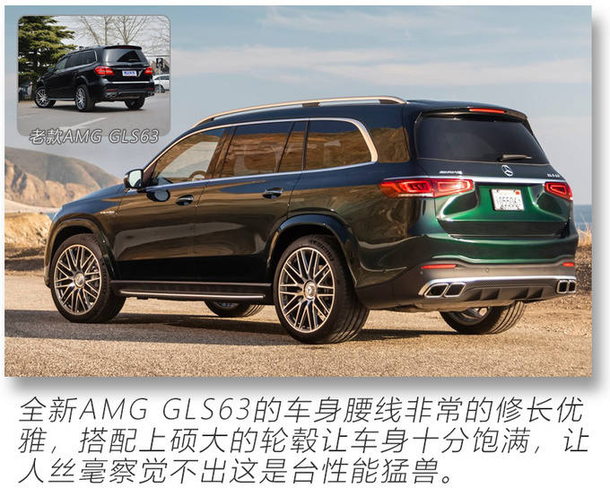 4.2秒破百的性能SUV 解读梅赛德斯AMG GLS 63-图7