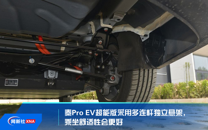 15万元级纯电轿车 绎乐对比秦Pro EV超能版-图21