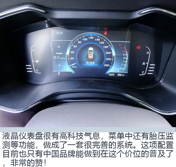 不仅只有一身华丽的外表 试驾北汽昌河Q7-图3