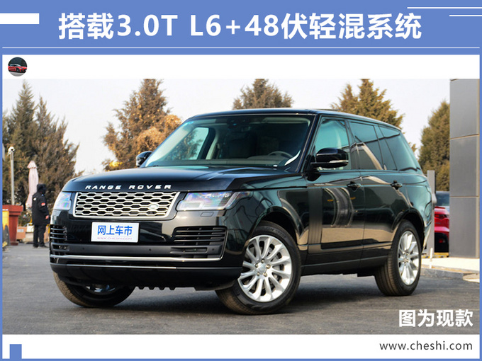 路虎半年内将连推5款SUV 揽胜换装新3.0T发动机-图4