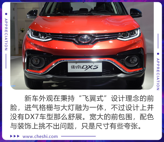 搭载三菱6年前的发动机东南这款新车还行吗-图4