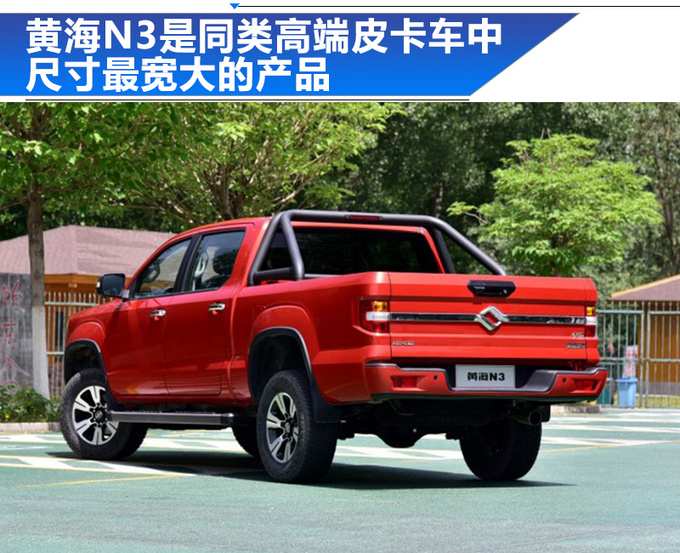 1128万元起三种动力24款车型黄海n3售价一览