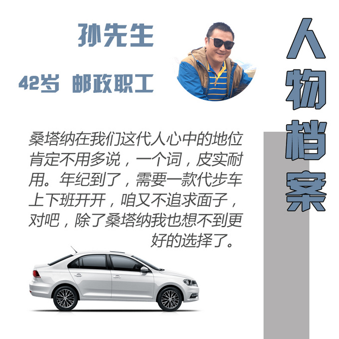 老朋友再见面桑塔纳与凯越怎么选-图4