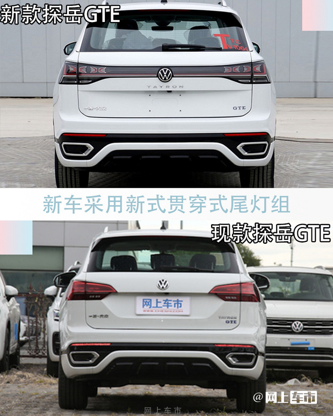 大众探岳新车型曝光车长变短 跑一个公里仅需1毛-图3