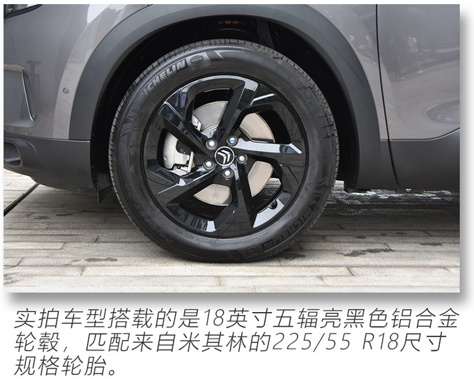 纯电续航58km 东风雪铁龙首款插混车型怎么样-图11