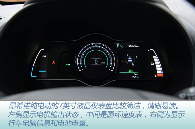 20万能买续航500km的合资SUV 试驾昂希诺纯电动-图10