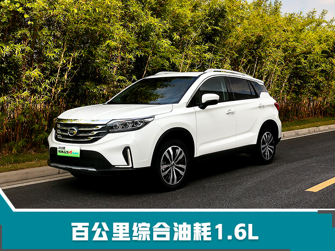 广汽新能源2018年销量翻4倍 GS4混动大涨486-图1