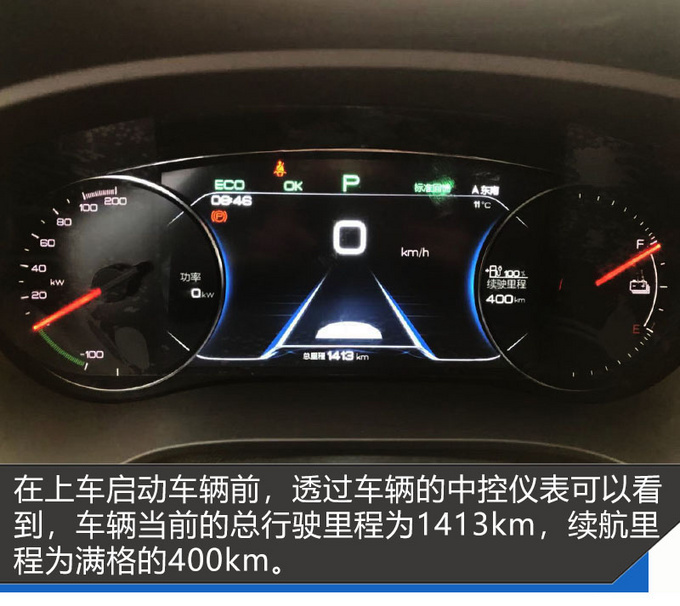 宋EV 500环京千里奔袭 满电续航里程让人一惊-图3