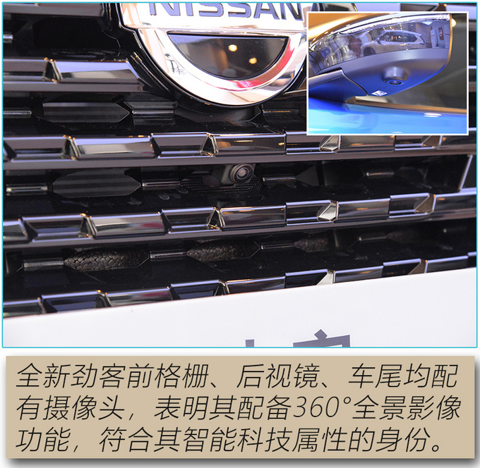 新生代90后智能出行标杆 到店实拍全新日产劲客-图8