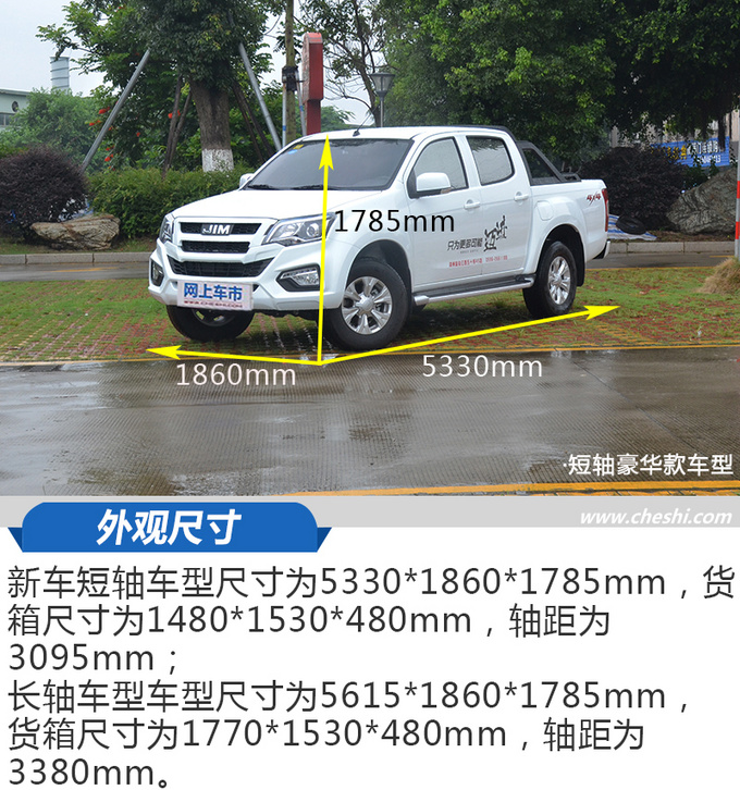 9万多买D-MAX同门的皮卡 瑞迈S内饰竞争SUV-图2