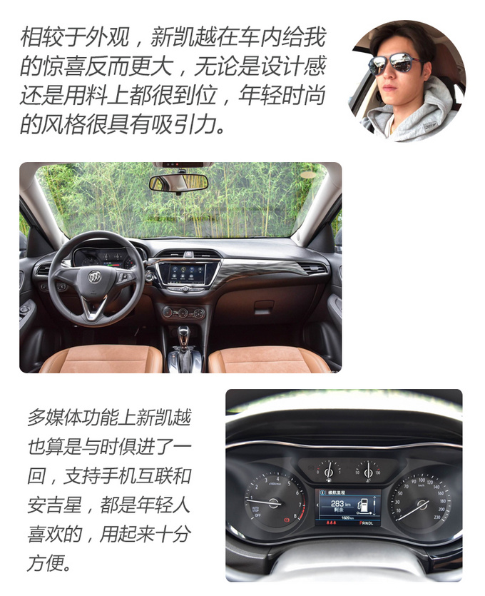 老朋友再见面桑塔纳与凯越怎么选-图13