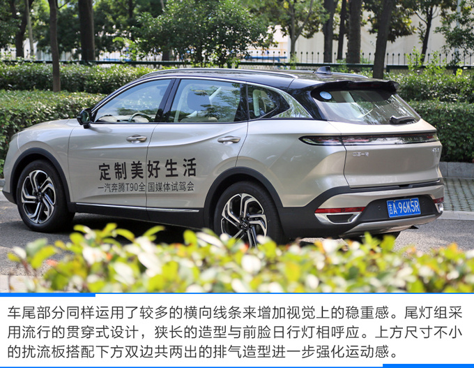 紧凑型SUV卷上天奔腾T90或将是顶点-图4