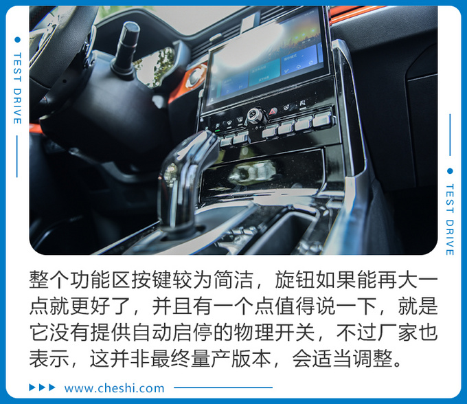 前方高能日出东方既视感试驾哈弗H4 Pro-图11