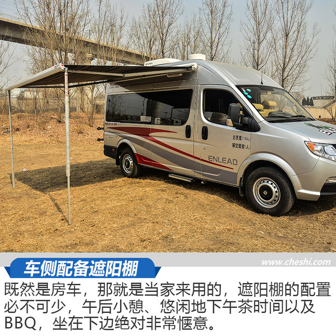 怕是北京最便宜的“房”了吧！实拍东风御风房车-图6