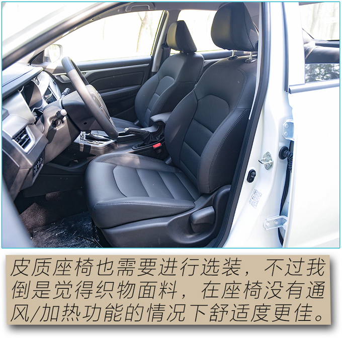 5万多块能买到怎样的家轿吉利远景超值版实拍-图21