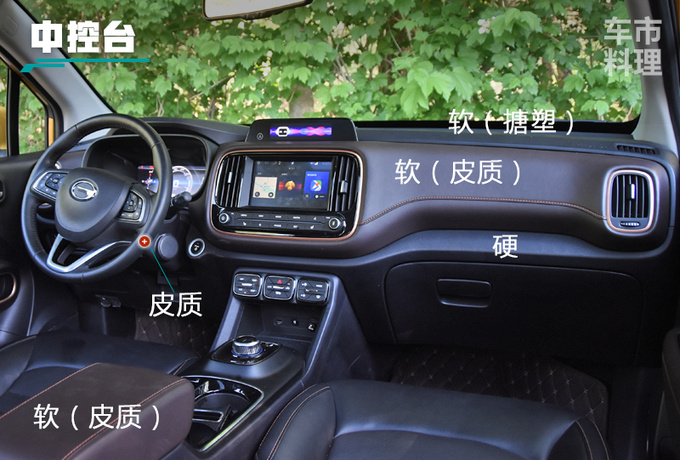 品质堪比德系BBA广汽新能源GE3车身缝隙实测-图8