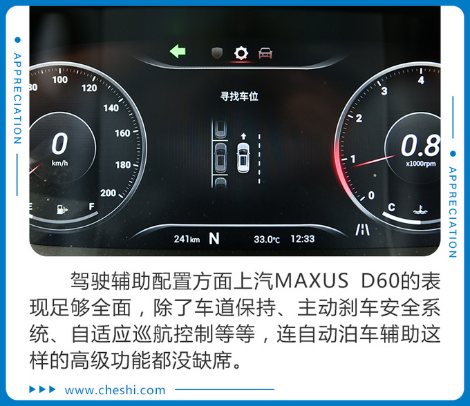 自由定制专供极客玩家上汽MAXUS D60到店实拍-图8