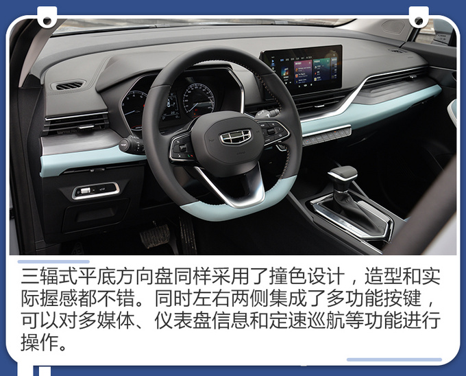 帝豪S跨界玩家版-图10