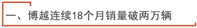 吉利5月销量猛增617款车破万/SUV贡献近6成-图5