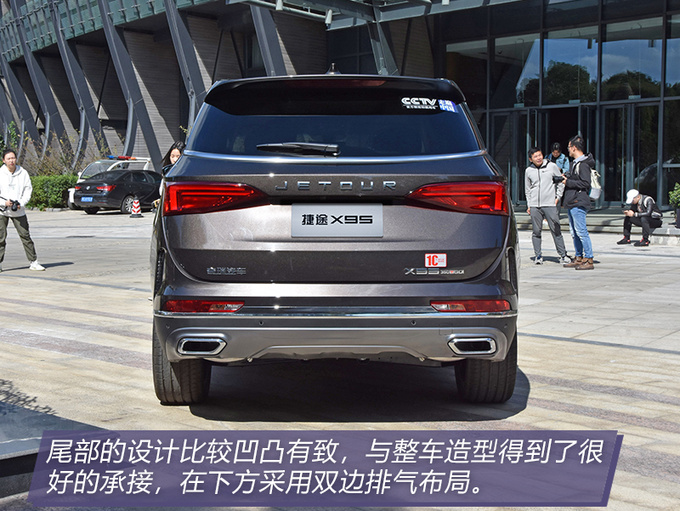 传说中的国潮什么样 捷途X95给出一个标准答案-图2