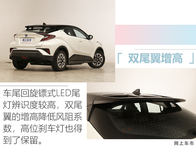 广汽丰田C-HR EV售X万起 配置丰富 续航400km-图8