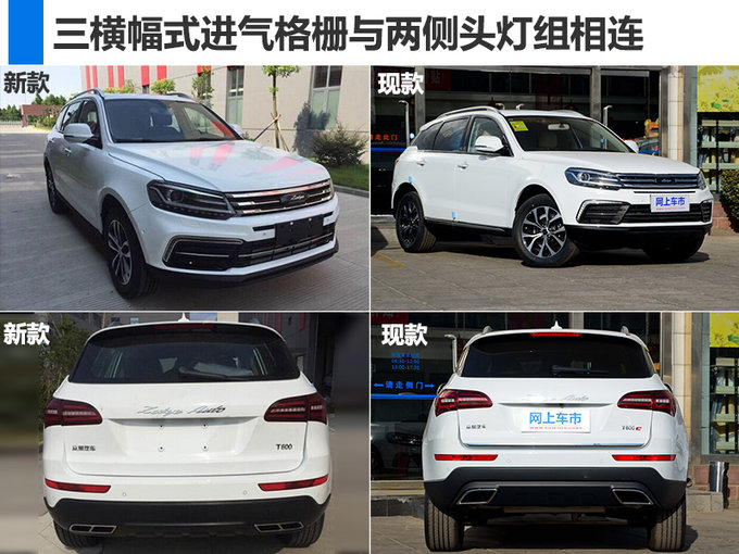 众泰T600前4月销量降29 将推新车型-拉低售价-图4