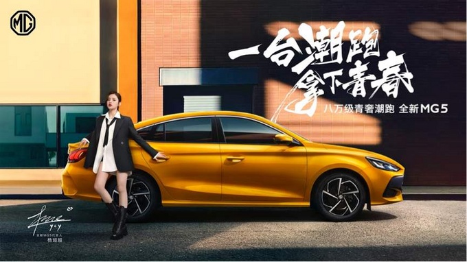 2020三箭齐发4年为期上汽名爵进入数字化全球化攻坚期-图6