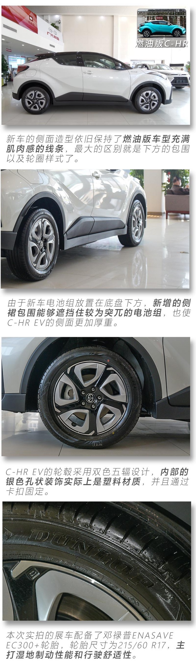 外观细节更丰富 丰田C-HR EV到店抢先体验-图6