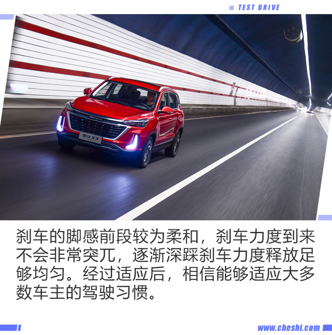 入门价不到5万的智达X3开起来怎么样-图5