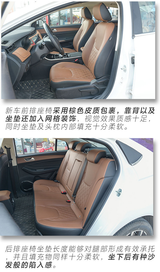 都是十万级凭什么你超值 艾瑞泽e超值版抢先体验-图7