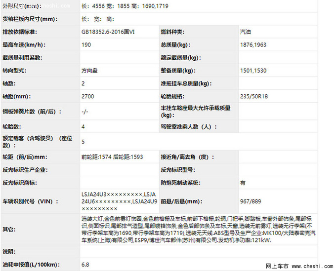 荣威新款RX5曝光(多图) 前脸造型大改/明年开卖-图1