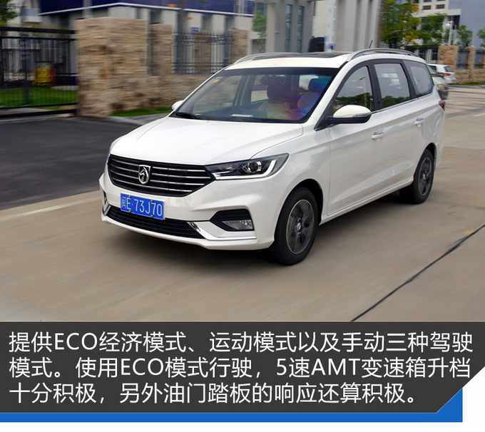 论6座家用MPV的自我修养 体验宝骏360自动豪华型-图6