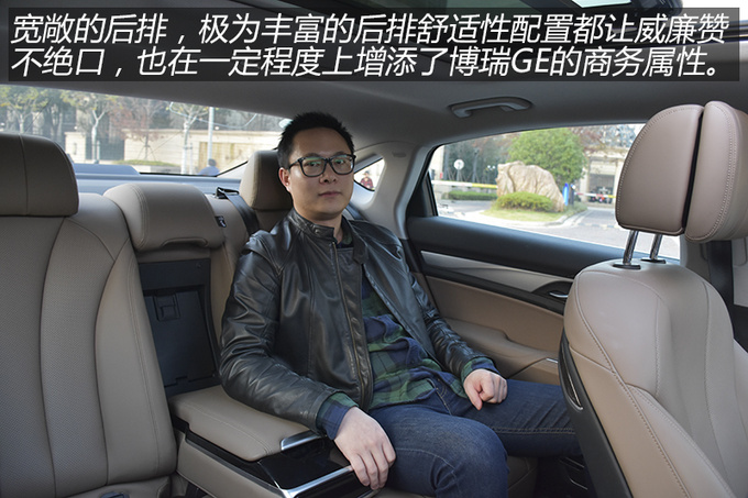 后悔早没遇见你 君威30H车主7天体验博瑞GE-图8