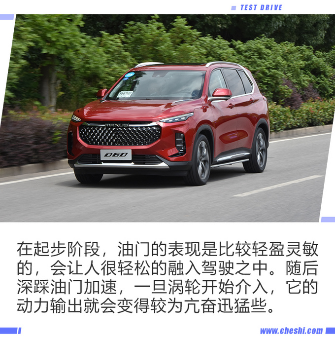 14英寸大屏太吸睛 上汽MAXUS D60还有什么特点-图2
