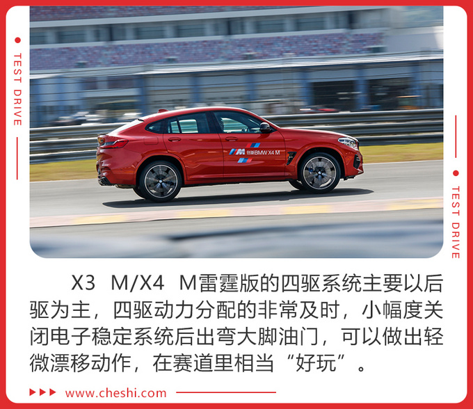 搭宝马最强引擎4.1秒破百 试驾X3 M/X4 M雷霆版-图14