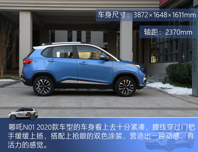 六万就能买双大屏无钥匙进入SUV  这辆哪吒有真本事-图8