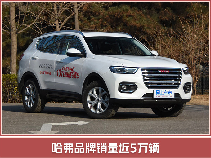 长城汽车2月销量猛增18.34 SUV大涨9.51-图4