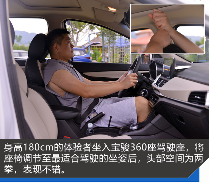 论6座家用MPV的自我修养 体验宝骏360自动豪华型-图6