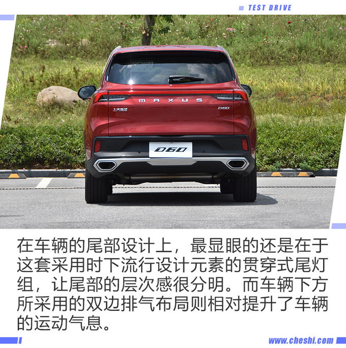 14英寸大屏太吸睛 上汽MAXUS D60还有什么特点-图10