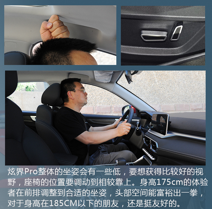 年轻人也能付全款的小钢炮试驾凯翼炫界Pro-图7